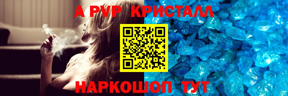 Alpha PVP Crystall  A-PVP кристаллы  Вход с VPN  Alfa_PVP Соль  Alfa_PVP  Советский 