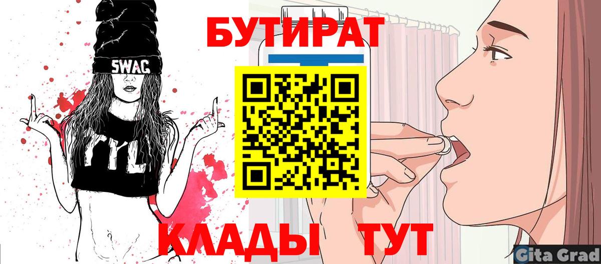 Бутират GHB Советский