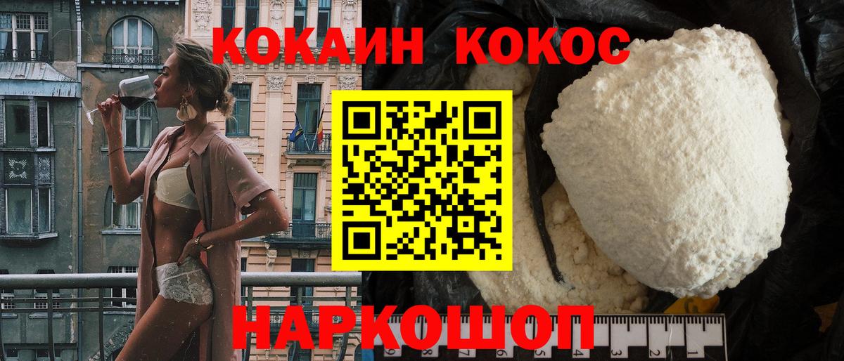 COCAIN VHQ Советский
