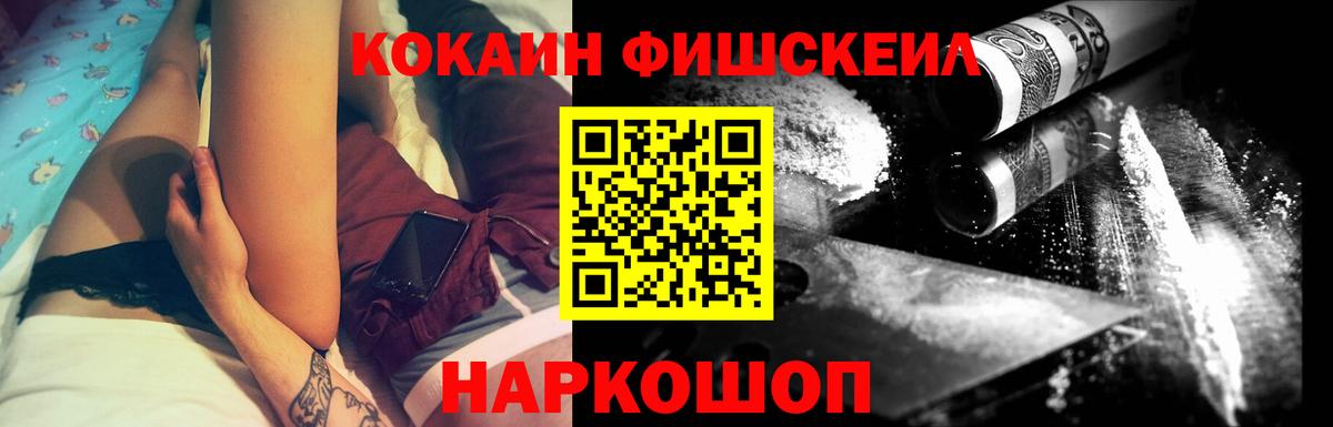 Советский  Cocaine Перу  КОКАИН 99%  Cocaine  Вход с VPN 