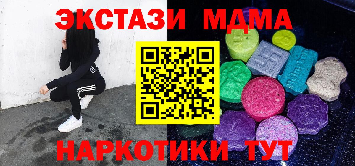 Ecstasy TESLA Советский