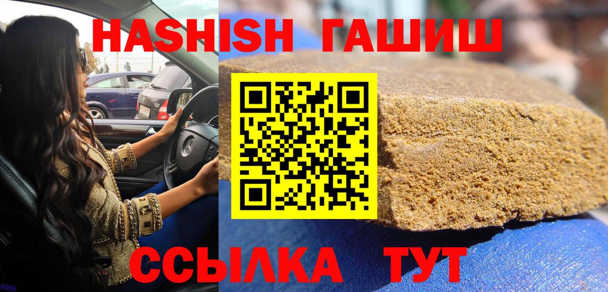 ГАШИШ Cannabis Советский