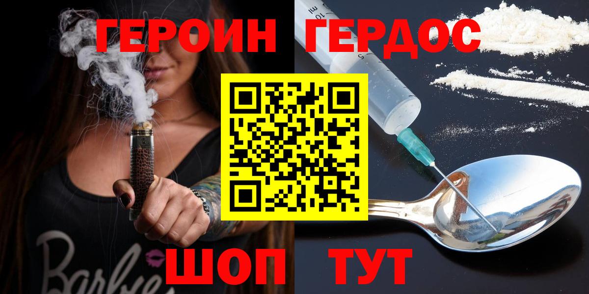 Героин белый Советский