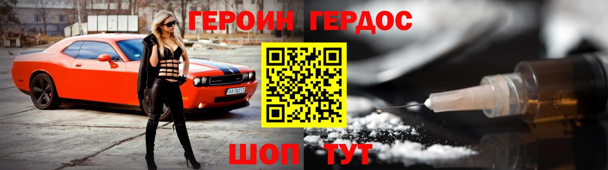 Советский  ГЕРОИН белый  Вход с VPN 