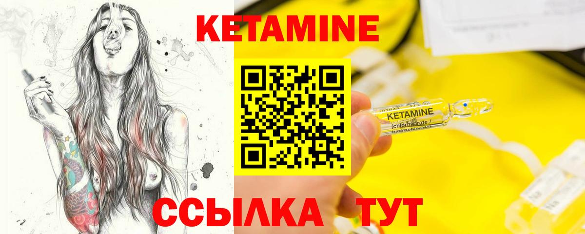 Кетамин ketamine  Вход с VPN  Советский  КЕТАМИН ketamine 