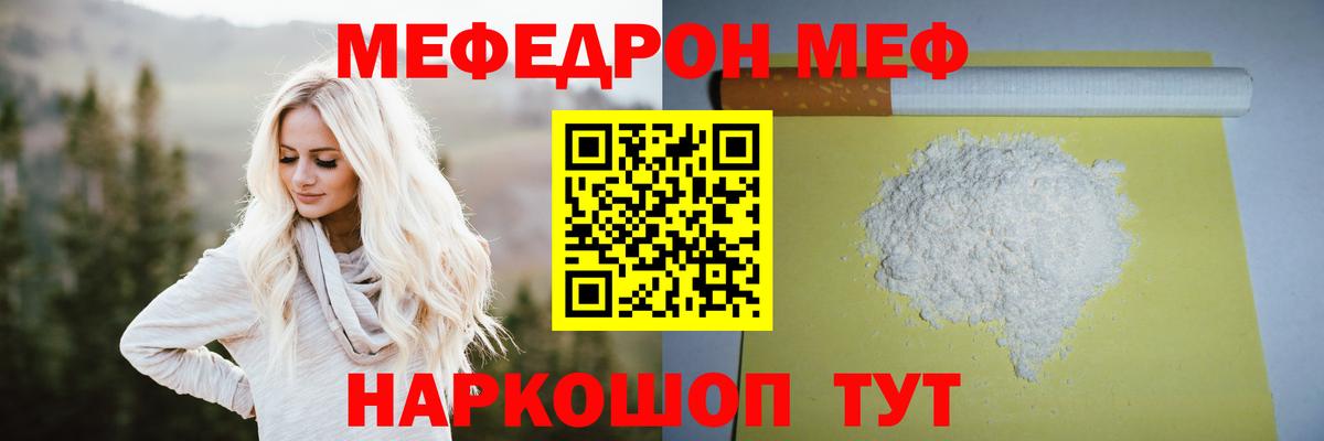 Советский  МЯУ-МЯУ мука  МЕФ  Вход с VPN  Меф 4 MMC 