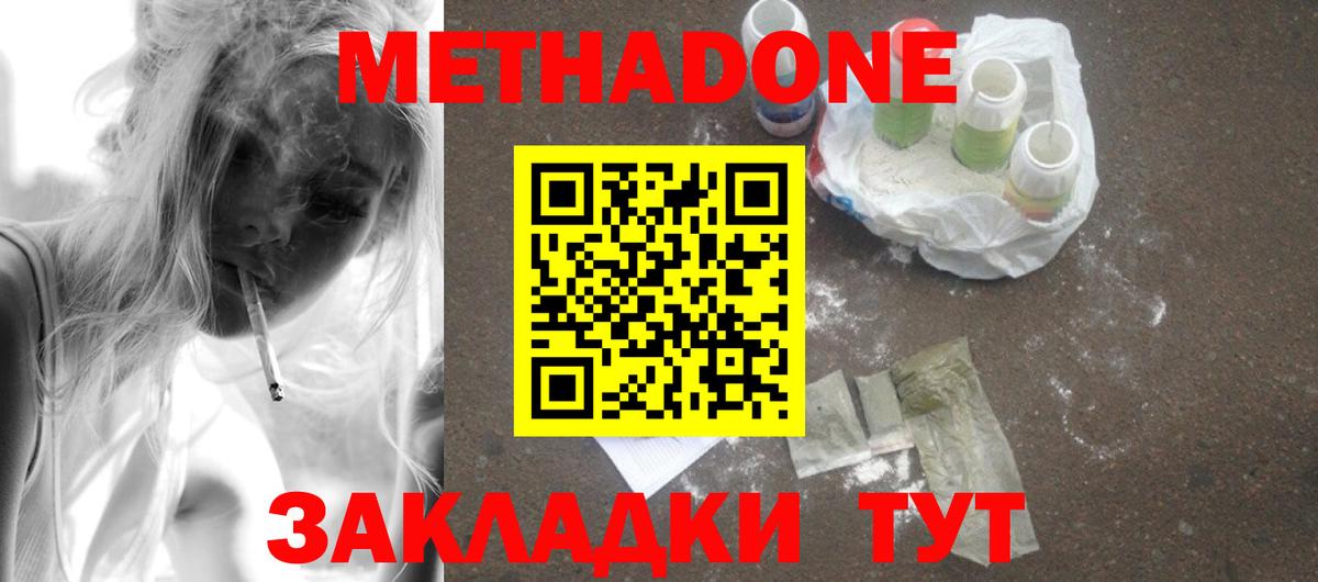 Советский  Метадон мёд  Вход с VPN 