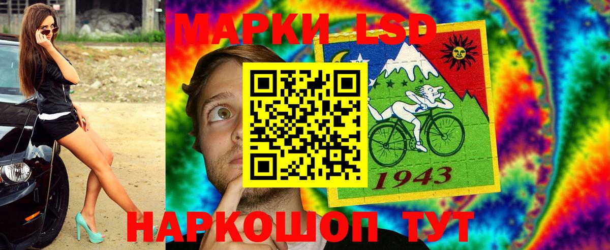 Наркотические марки 1500мкг  Вход с VPN  Марки N-bome  Советский 