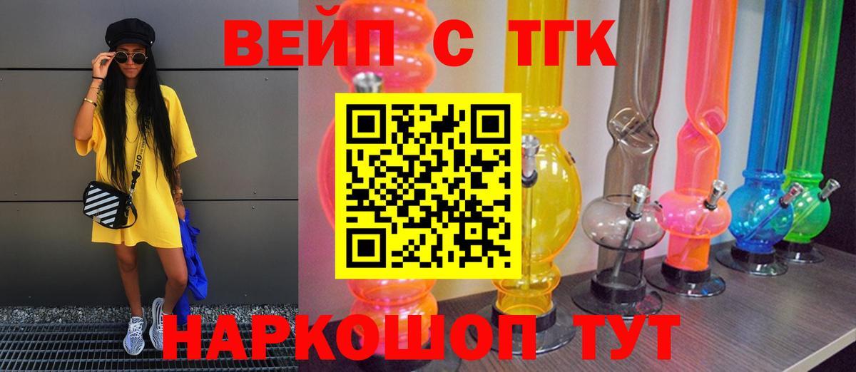 ТГК Wax Советский