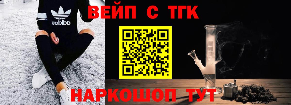 ТГК Wax  Дистиллят ТГК жижа  Советский  Вход с VPN 