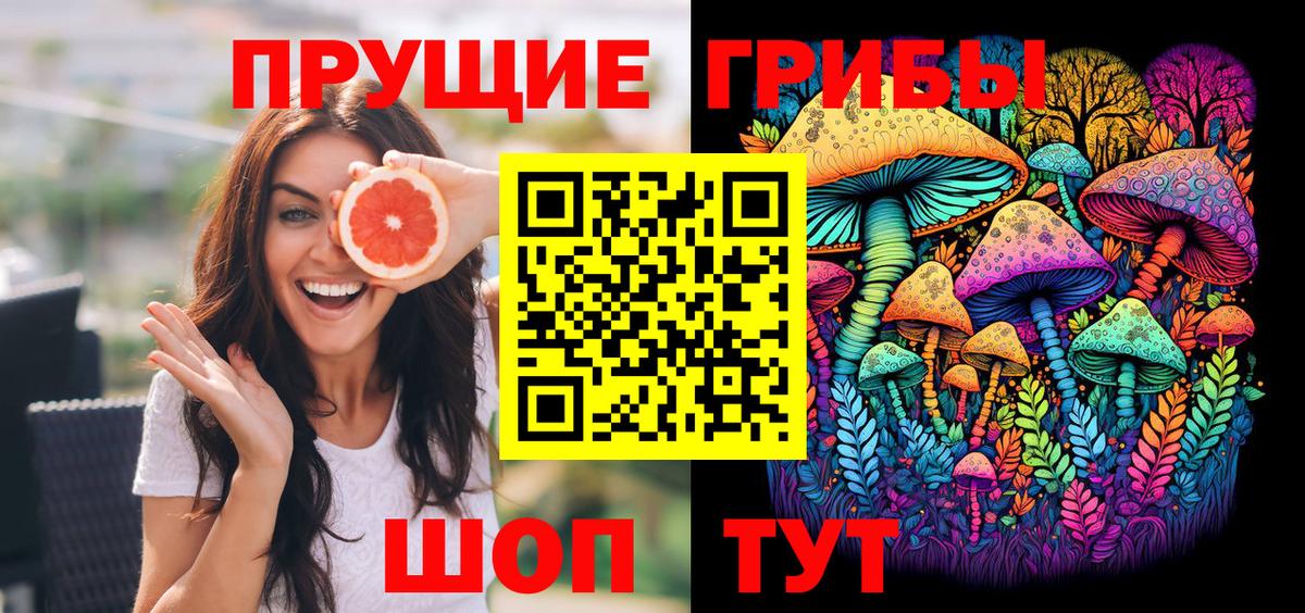 Галлюциногенные грибы мицелий Советский